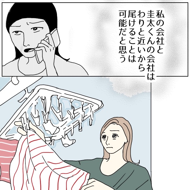 不倫夫と暮らし続けた私が、最後に選んだ道／おーちゃん
