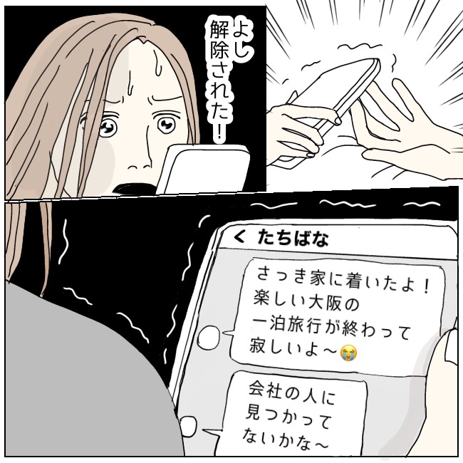 不倫夫と暮らし続けた私が、最後に選んだ道／おーちゃん