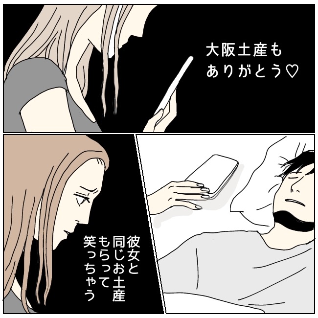 不倫夫と暮らし続けた私が、最後に選んだ道／おーちゃん