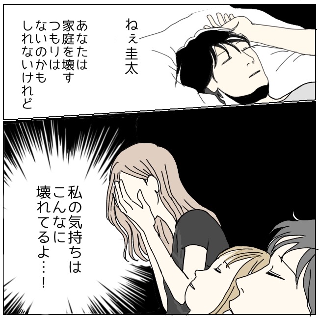 不倫夫と暮らし続けた私が、最後に選んだ道／おーちゃん
