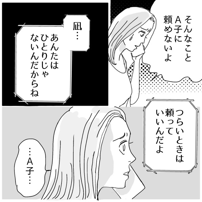 不倫夫と暮らし続けた私が、最後に選んだ道／おーちゃん