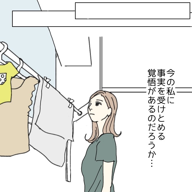 不倫夫と暮らし続けた私が、最後に選んだ道／おーちゃん