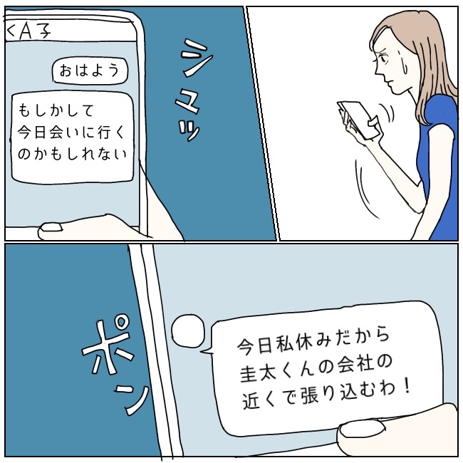 不倫夫と暮らし続けた私が、最後に選んだ道／おーちゃん