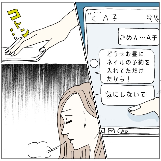 不倫夫と暮らし続けた私が、最後に選んだ道／おーちゃん