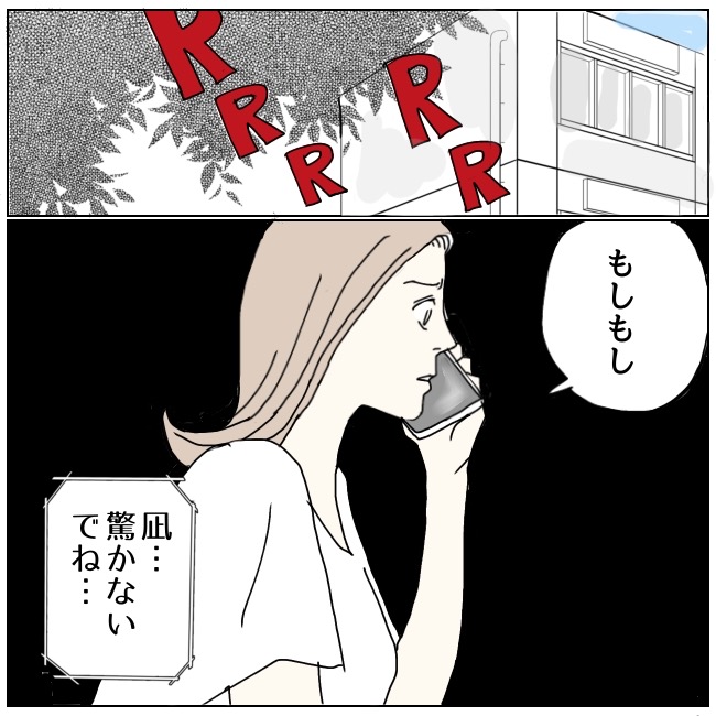 不倫夫と暮らし続けた私が、最後に選んだ道／おーちゃん