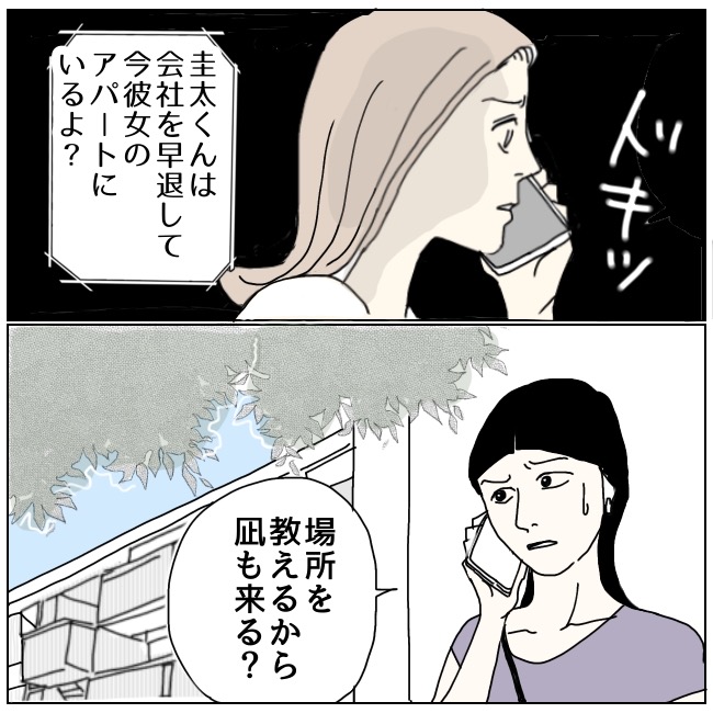 不倫夫と暮らし続けた私が、最後に選んだ道／おーちゃん