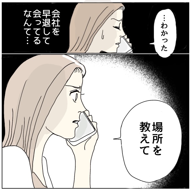 不倫夫と暮らし続けた私が、最後に選んだ道／おーちゃん