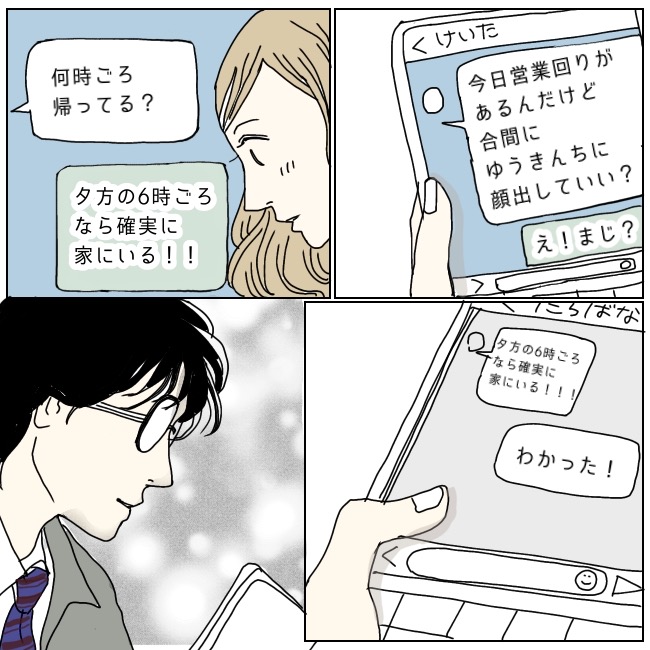 不倫夫と暮らし続けた私が、最後に選んだ道／おーちゃん
