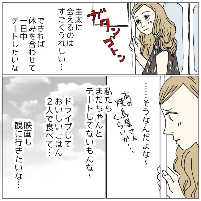 不倫夫と暮らし続けた私が、最後に選んだ道／おーちゃん
