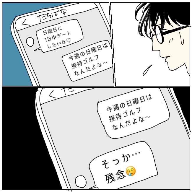不倫夫と暮らし続けた私が、最後に選んだ道／おーちゃん
