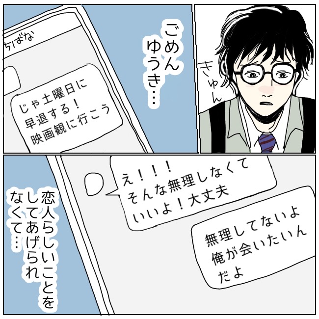 不倫夫と暮らし続けた私が、最後に選んだ道／おーちゃん