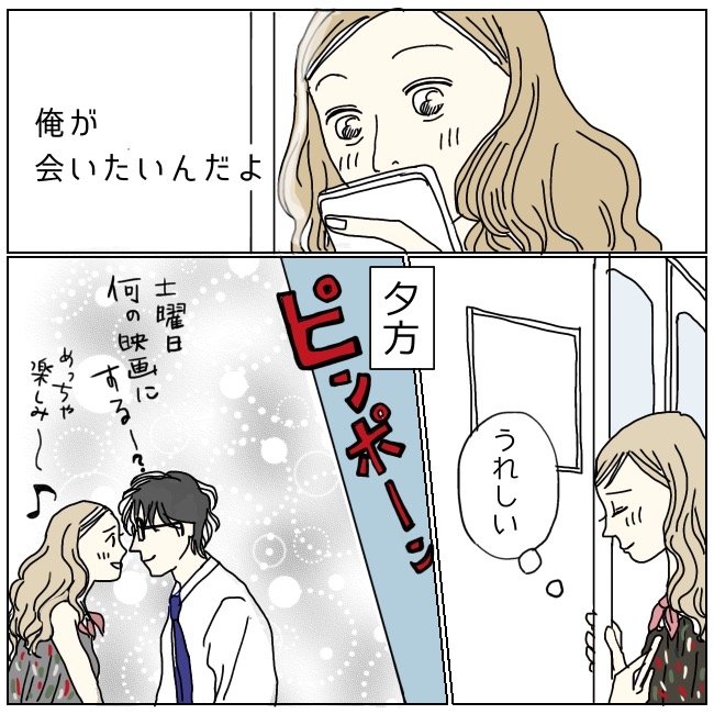不倫夫と暮らし続けた私が、最後に選んだ道／おーちゃん