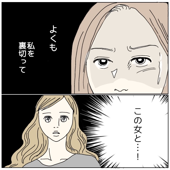 不倫夫と暮らし続けた私が、最後に選んだ道／おーちゃん