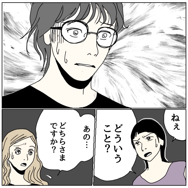 不倫夫と暮らし続けた私が、最後に選んだ道／おーちゃん