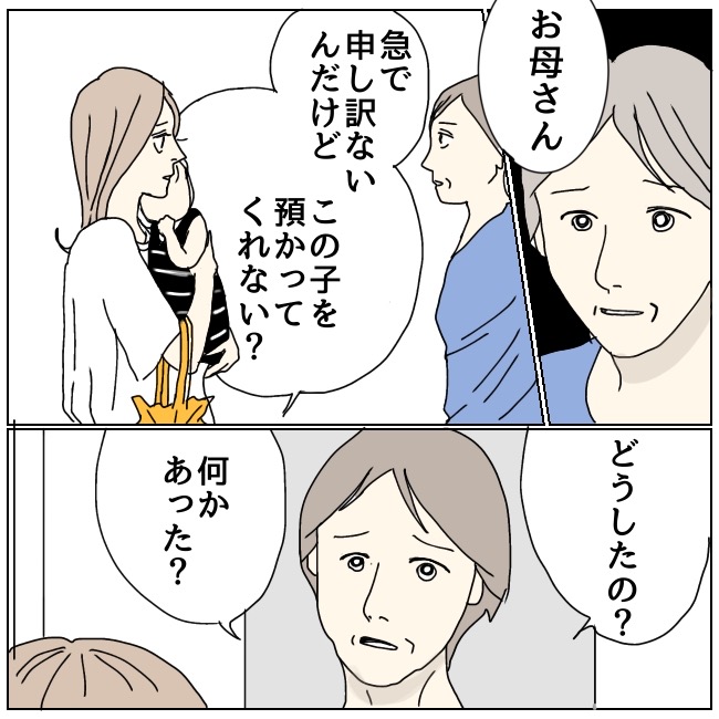 不倫夫と暮らし続けた私が、最後に選んだ道／おーちゃん