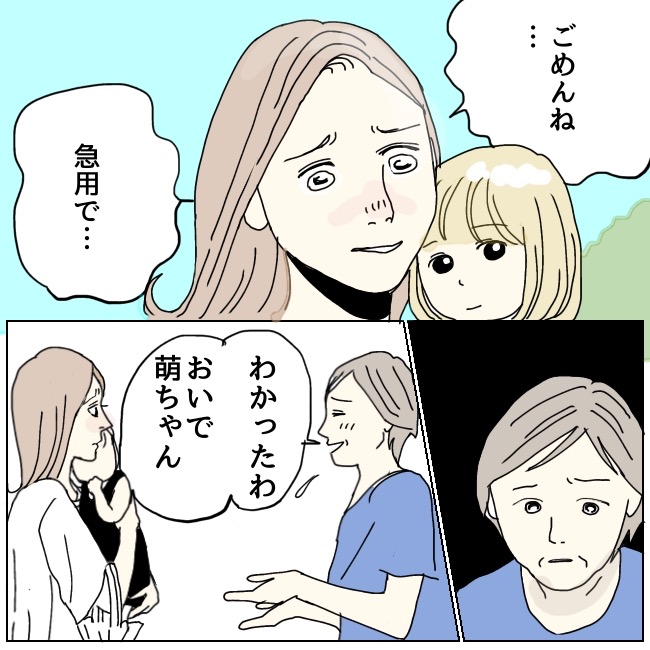 不倫夫と暮らし続けた私が、最後に選んだ道／おーちゃん