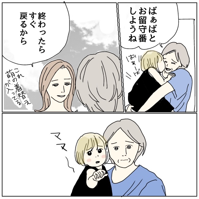 不倫夫と暮らし続けた私が、最後に選んだ道／おーちゃん