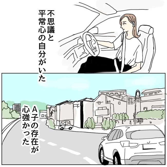 不倫夫と暮らし続けた私が、最後に選んだ道／おーちゃん