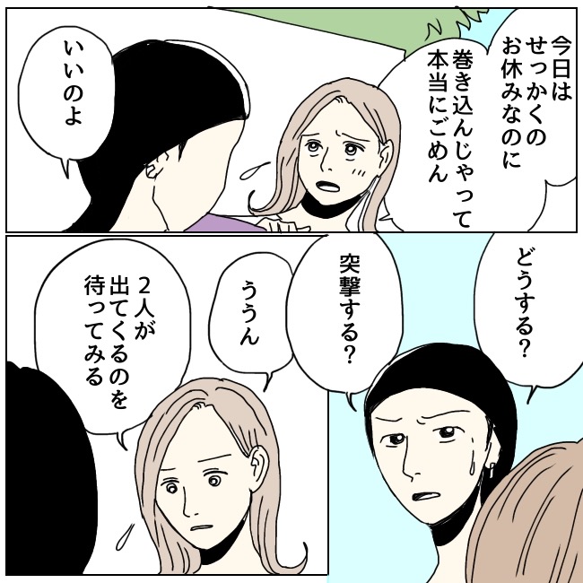 不倫夫と暮らし続けた私が、最後に選んだ道／おーちゃん