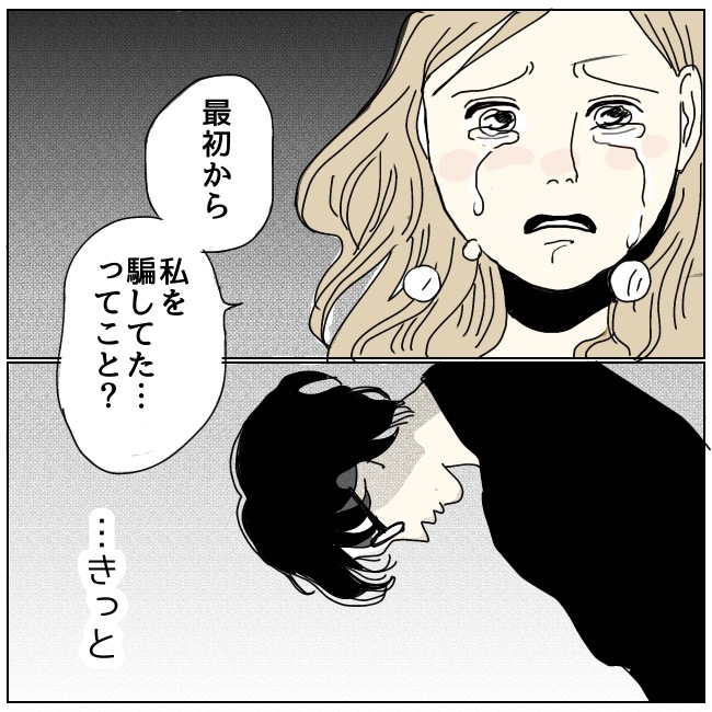 不倫夫と暮らし続けた私が、最後に選んだ道／おーちゃん
