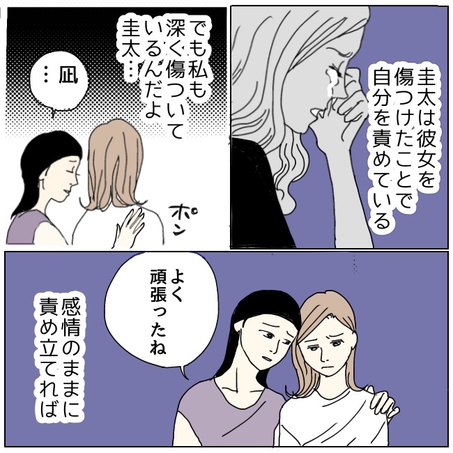 不倫夫と暮らし続けた私が、最後に選んだ道／おーちゃん