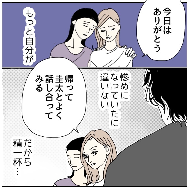 不倫夫と暮らし続けた私が、最後に選んだ道／おーちゃん