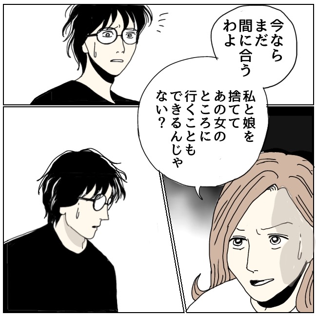 不倫夫と暮らし続けた私が、最後に選んだ道／おーちゃん