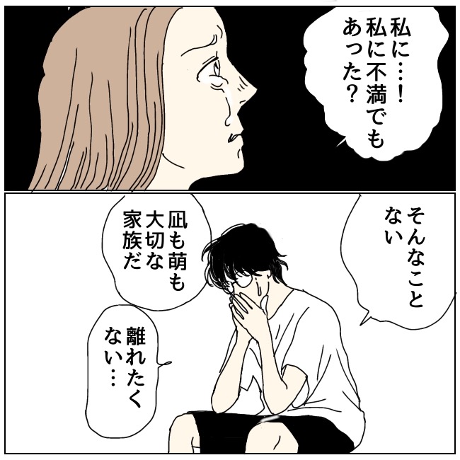 不倫夫と暮らし続けた私が、最後に選んだ道／おーちゃん