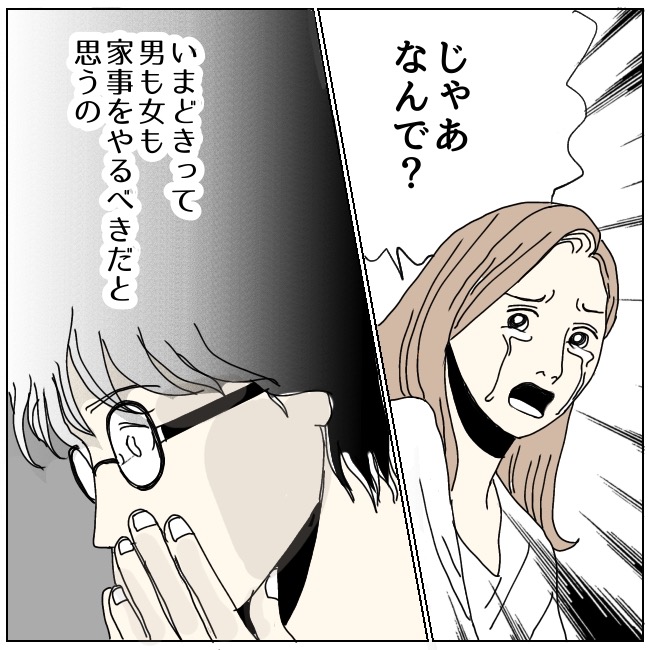不倫夫と暮らし続けた私が、最後に選んだ道／おーちゃん