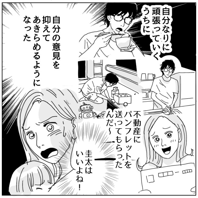 不倫夫と暮らし続けた私が、最後に選んだ道／おーちゃん
