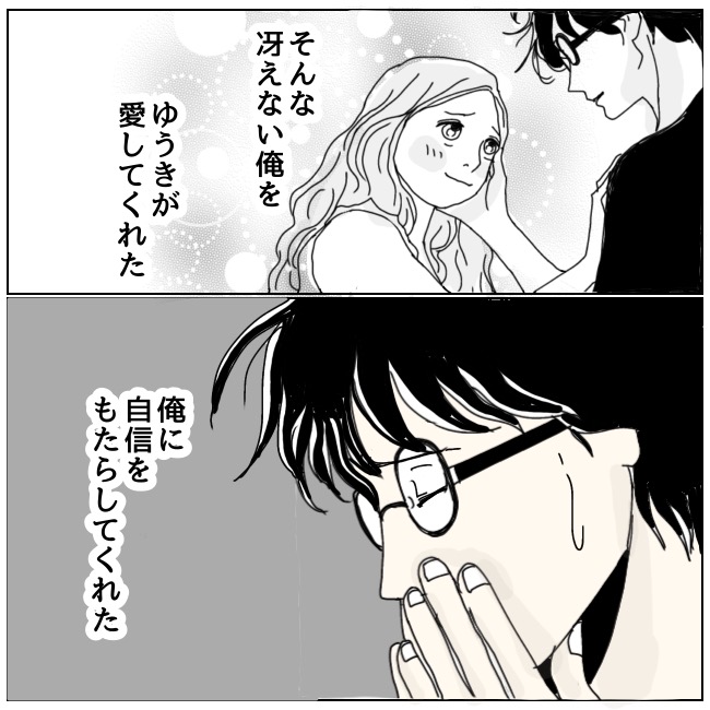 不倫夫と暮らし続けた私が、最後に選んだ道／おーちゃん