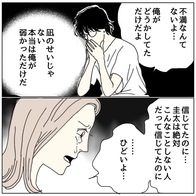 不倫夫と暮らし続けた私が、最後に選んだ道／おーちゃん