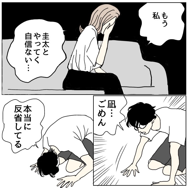 不倫夫と暮らし続けた私が、最後に選んだ道／おーちゃん