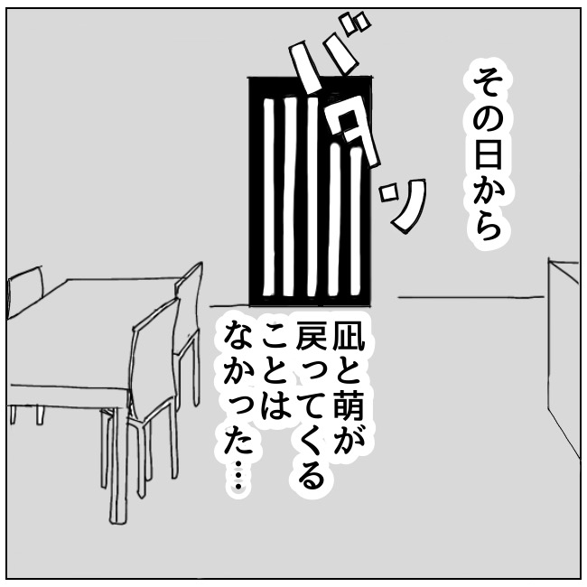 不倫夫と暮らし続けた私が、最後に選んだ道／おーちゃん