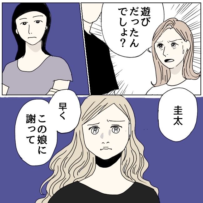 不倫夫と暮らし続けた私が、最後に選んだ道／おーちゃん