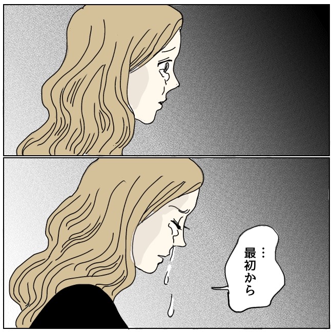 不倫夫と暮らし続けた私が、最後に選んだ道／おーちゃん