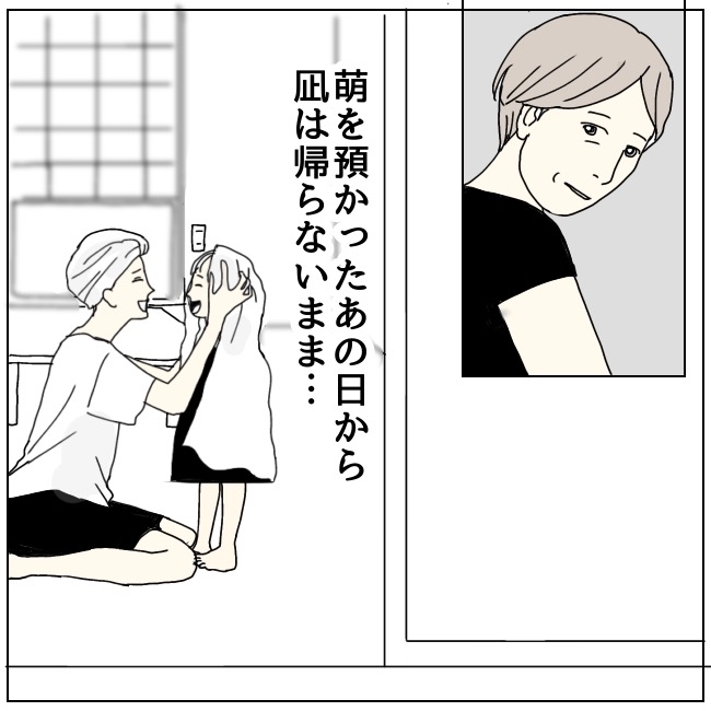不倫夫と暮らし続けた私が、最後に選んだ道／おーちゃん