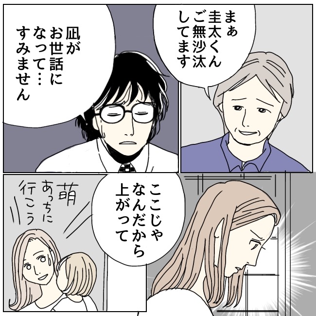 不倫夫と暮らし続けた私が、最後に選んだ道／おーちゃん