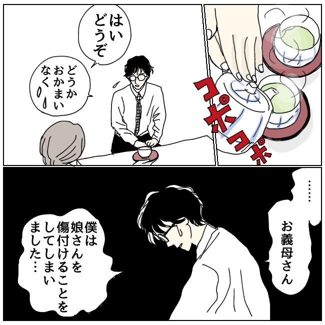 不倫夫と暮らし続けた私が、最後に選んだ道／おーちゃん
