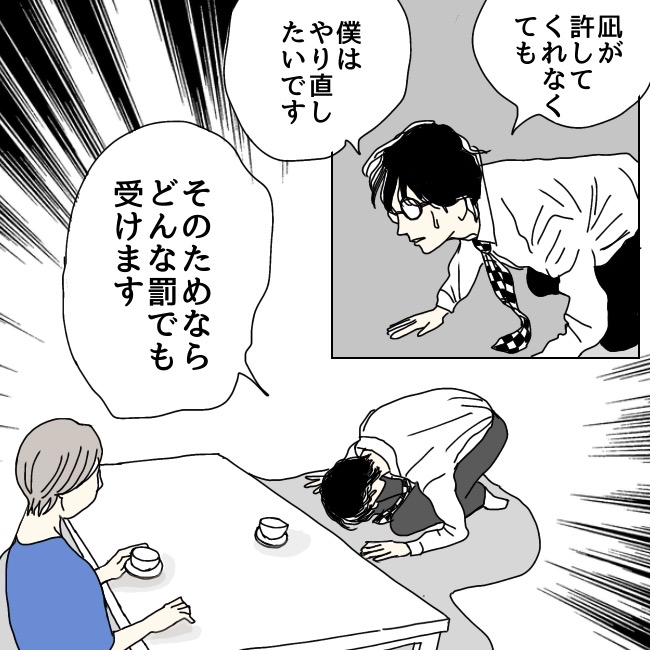 不倫夫と暮らし続けた私が、最後に選んだ道／おーちゃん