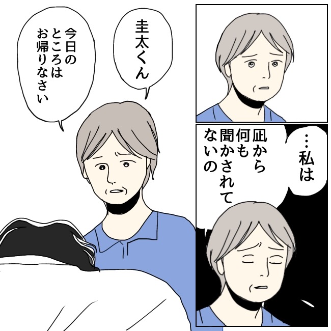 不倫夫と暮らし続けた私が、最後に選んだ道／おーちゃん