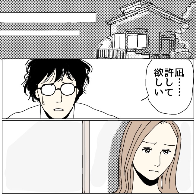 不倫夫と暮らし続けた私が、最後に選んだ道／おーちゃん