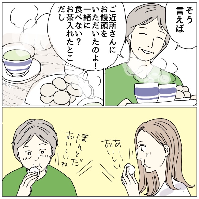 不倫夫と暮らし続けた私が、最後に選んだ道／おーちゃん