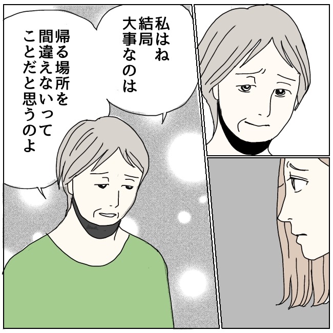 不倫夫と暮らし続けた私が、最後に選んだ道／おーちゃん