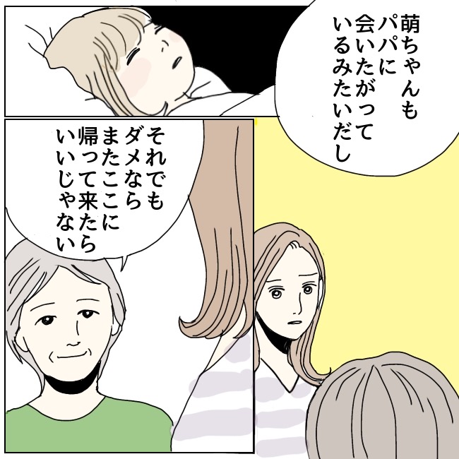 不倫夫と暮らし続けた私が、最後に選んだ道／おーちゃん