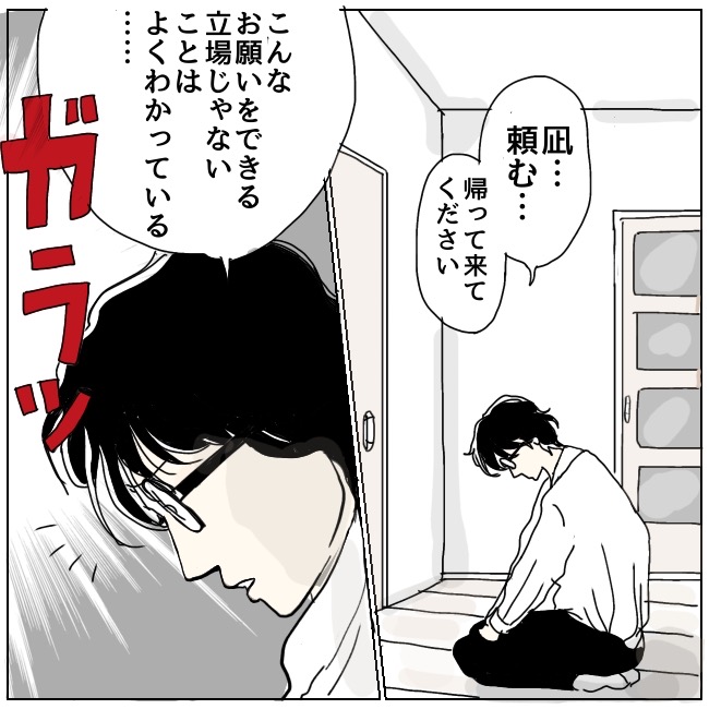 不倫夫と暮らし続けた私が、最後に選んだ道／おーちゃん