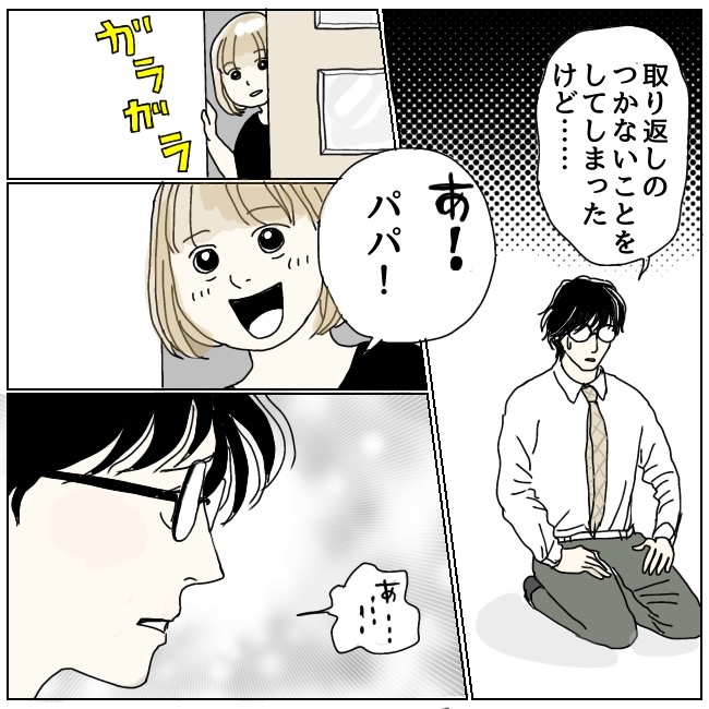不倫夫と暮らし続けた私が、最後に選んだ道／おーちゃん