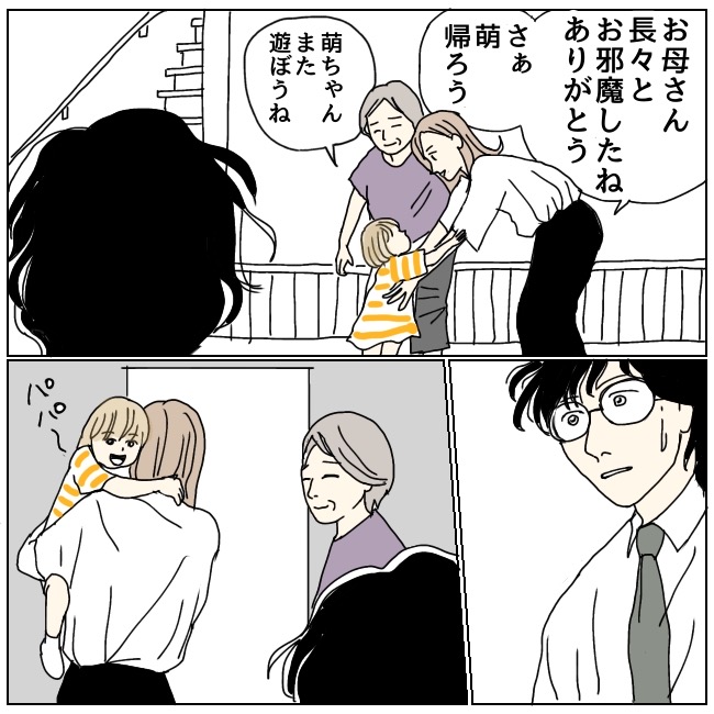 不倫夫と暮らし続けた私が、最後に選んだ道／おーちゃん