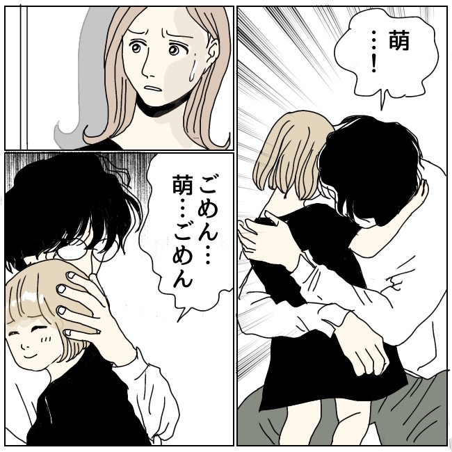 不倫夫と暮らし続けた私が、最後に選んだ道／おーちゃん