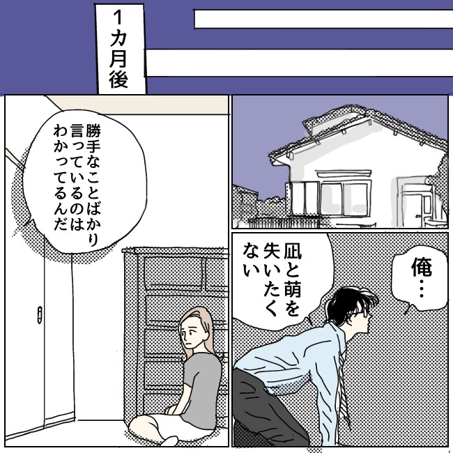 不倫夫と暮らし続けた私が、最後に選んだ道／おーちゃん